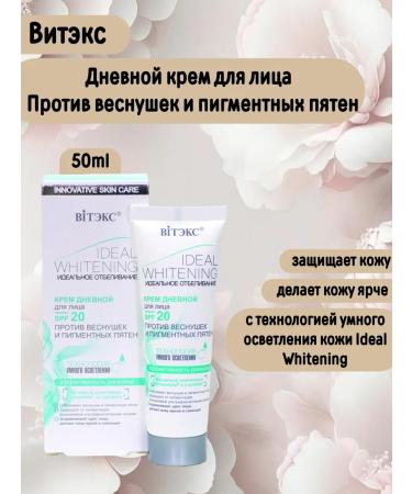 Vitex Sculptor's daytime cream