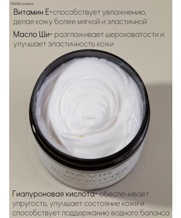 RAVIR Cosmetics Cream Batter for Body Milk Moisturizing Nutrum - Buy Online on GoSupps.com