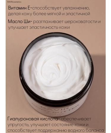 RAVIR Cosmetics Amber Batter cream moisturizing nutrition - Buy Online on GoSupps.com