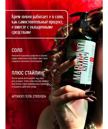 MARVIRINO gallery Cream for curly hair indelible - Buy Online on GoSupps.com