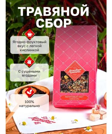 Moscow Tea Party Tea raspberry leaf