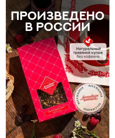Moscow Tea Party Tea raspberry leaf - Buy Online on GoSupps.com