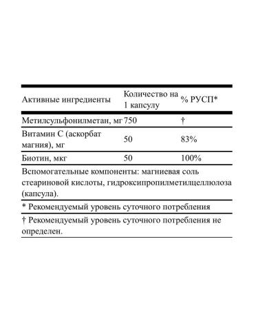 HEALTH Bio -access sulfur msm for hair and nails - Buy Online on GoSupps.com