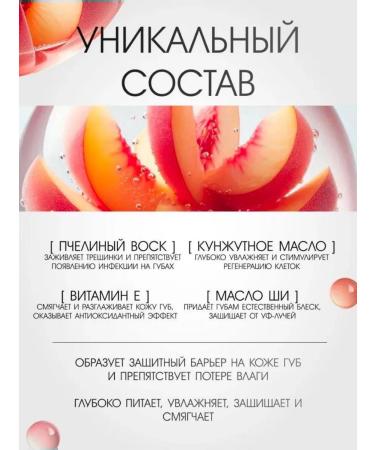 JOMTAM Lip balm tinting with rose extract - Buy Online on GoSupps.com