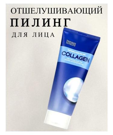 Tenzero Pilling gel sling with collagen