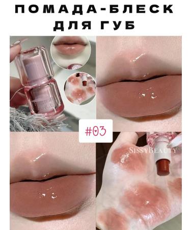 SissyBeauty Lipstick gloss for lips glossy herorange 03
