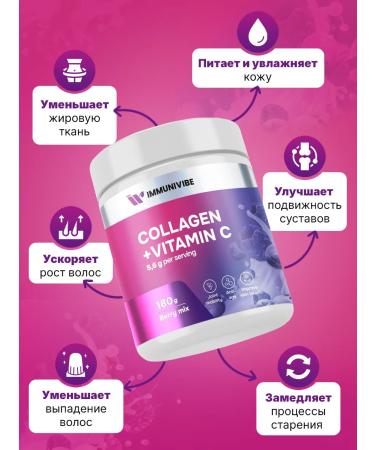 IMMUNIVIBE Collagen hydrolyzed powder with vitamin C - Buy Online on GoSupps.com