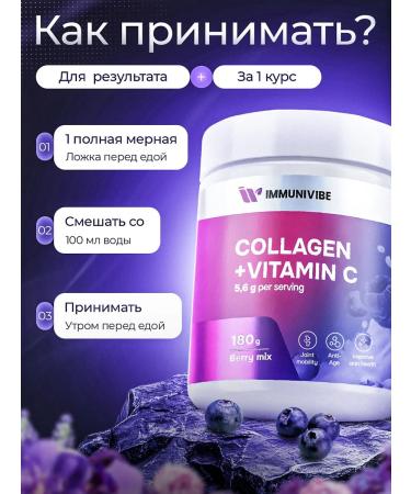IMMUNIVIBE Collagen hydrolyzed powder with vitamin C - Buy Online on GoSupps.com