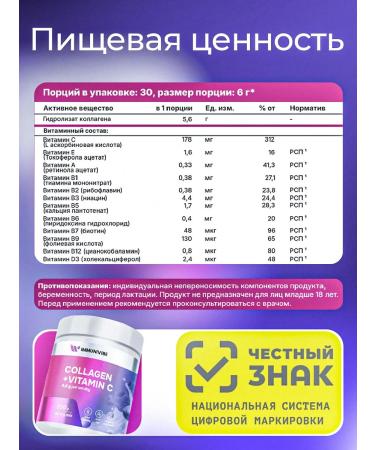 IMMUNIVIBE Collagen hydrolyzed powder with vitamin C - Buy Online on GoSupps.com