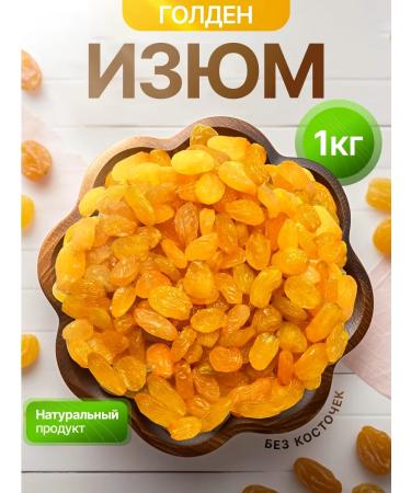 AVRANG natural Light raisins golden without bones natural 1 kg