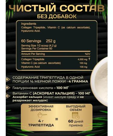 Collagen Sea Tripeptide MHA Nutrition 60 servings - Buy Online on GoSupps.com