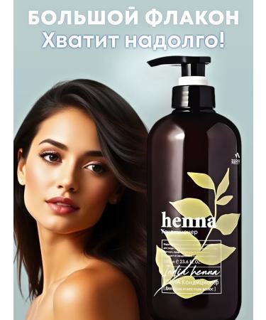 Flor de Man Conditioner for dry hair Henna 700 ml - Buy Online on GoSupps.com