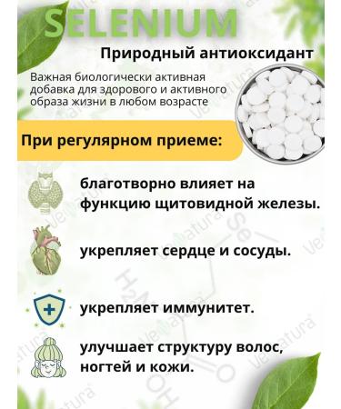 VeNatura Selenium 200 Mkg Vitamins for Hair from Turkey - Buy Online on GoSupps.com