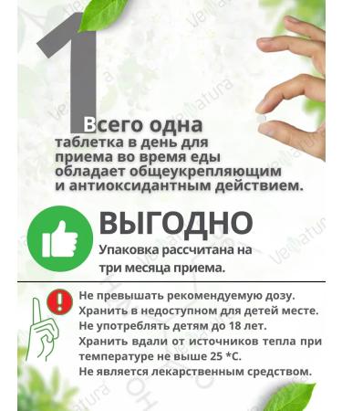 VeNatura Selenium 200 Mkg Vitamins for Hair from Turkey - Buy Online on GoSupps.com