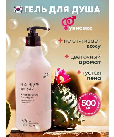 Flor de Man Gel Moisturizer Jeju Prickly Pear