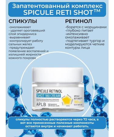 APLB Anti -aging cream with microelars and retinol - Buy Online on GoSupps.com