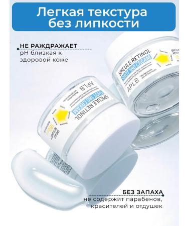 APLB Anti -aging cream with microelars and retinol - Buy Online on GoSupps.com