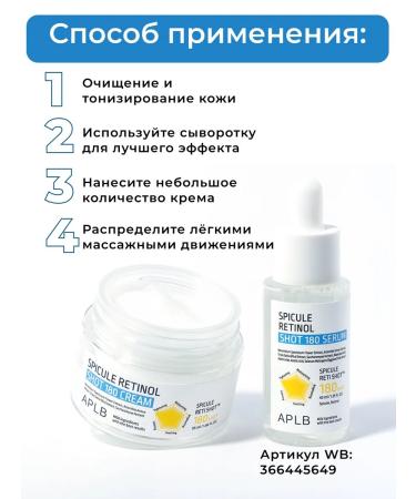 APLB Anti -aging cream with microelars and retinol - Buy Online on GoSupps.com