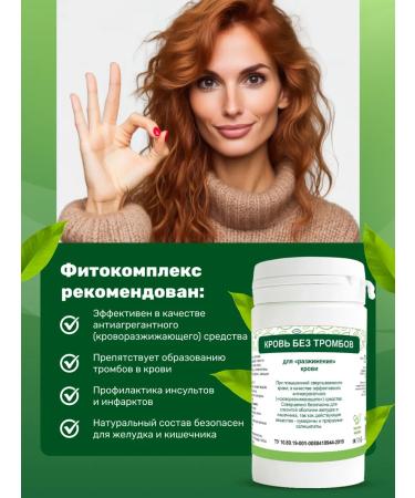 GAYSIN HERBS Herbal collection Blood without blood clots 2 to 90 pcs - Buy Online on GoSupps.com