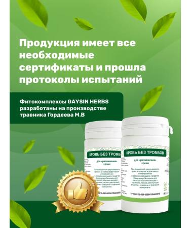 GAYSIN HERBS Herbal collection Blood without blood clots 2 to 90 pcs - Buy Online on GoSupps.com