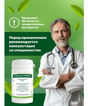 GAYSIN HERBS Herbal collection Blood without blood clots 2 to 90 pcs - Buy Online on GoSupps.com