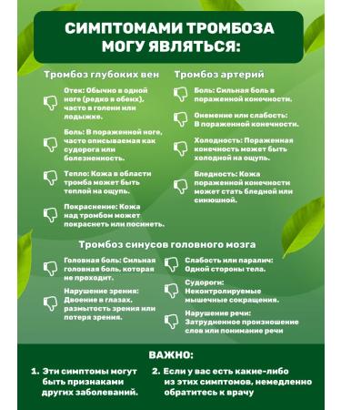 GAYSIN HERBS Herbal collection Blood without blood clots 2 to 90 pcs - Buy Online on GoSupps.com