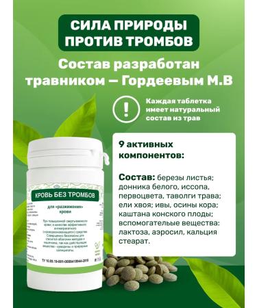 GAYSIN HERBS Herbal collection Blood without blood clots 2 to 90 pcs - Buy Online on GoSupps.com