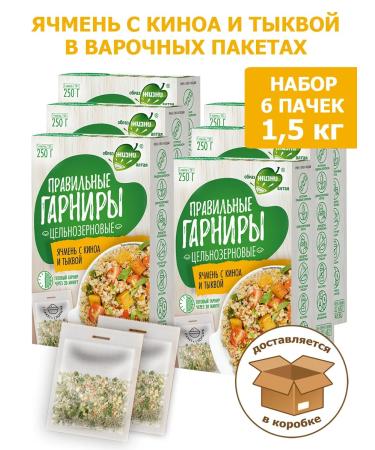 Altai lifestyle Correct side side lines of barley with cinema and vegetables set of 1.5 kg