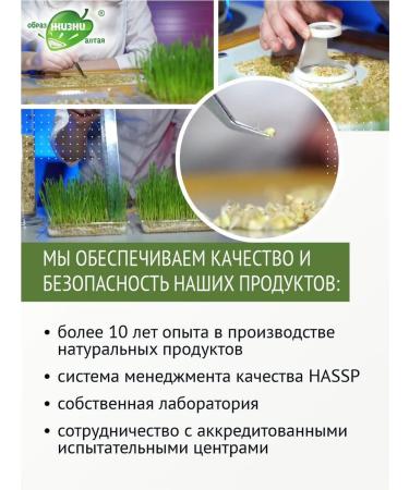 Altai lifestyle Correct side side lines of barley with cinema and vegetables set of 1.5 kg - Buy Online on GoSupps.com