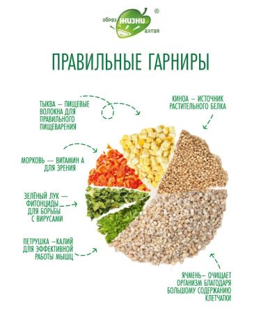 Altai lifestyle Correct side side lines of barley with cinema and vegetables set of 1.5 kg - Buy Online on GoSupps.com