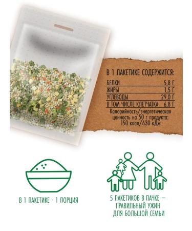 Altai lifestyle Correct side side lines of barley with cinema and vegetables set of 1.5 kg - Buy Online on GoSupps.com