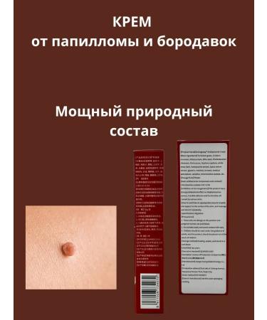 Ouch Cream from papillomas and warts on the neck and pigmentation - Buy Online on GoSupps.com