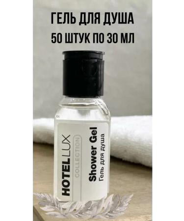 Shower gel (tester) Evi Hotel Lux 30 ml 50 pieces