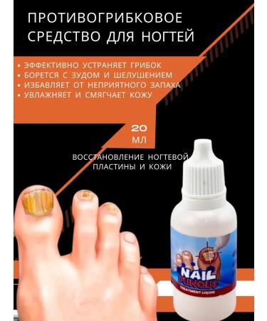 Ouch Remedy for nail fungus and from odor odors effective