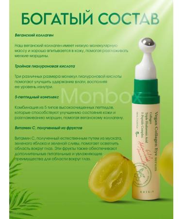 AXIS Y Axis-y serum for the area around the eyes - Buy Online on GoSupps.com