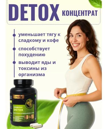 Arvika Diet Detox 30 capsules - Buy Online on GoSupps.com