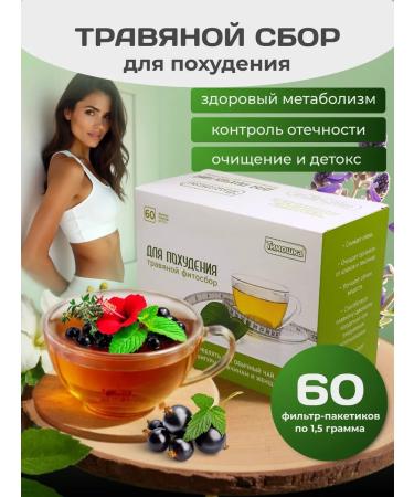 TIMOSHKA Tea of grass for weight loss
