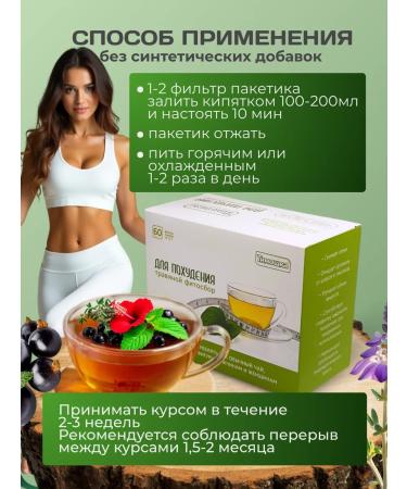 TIMOSHKA Tea of grass for weight loss - Buy Online on GoSupps.com