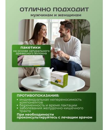 TIMOSHKA Tea of grass for weight loss - Buy Online on GoSupps.com