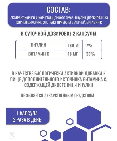 Arvika Diet concentrate wild yams 30 capsules - Buy Online on GoSupps.com