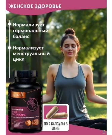 Arvika Diet concentrate female health for Women 30 capsules - Buy Online on GoSupps.com
