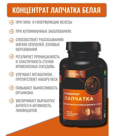 Arvika Diet concentrate cinquefoil white 30 capsules - Buy Online on GoSupps.com