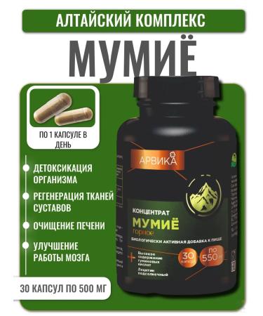 Arvika Diet concentrate mummy mining 30 capsules