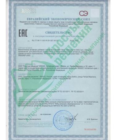 Arvika Diet concentrate chaga 30 capsules - Buy Online on GoSupps.com