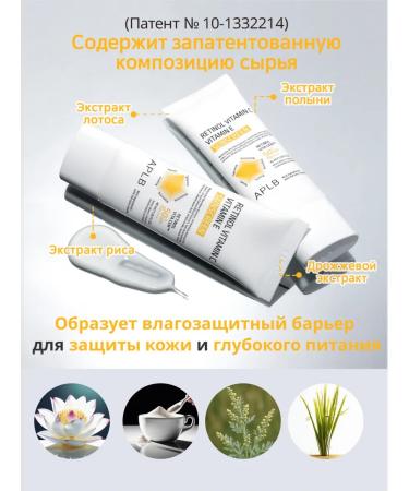 APLB Sunscreen with retinol vitamins C and E SPF50+ - Buy Online on GoSupps.com