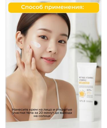 APLB Sunscreen with retinol vitamins C and E SPF50+ - Buy Online on GoSupps.com