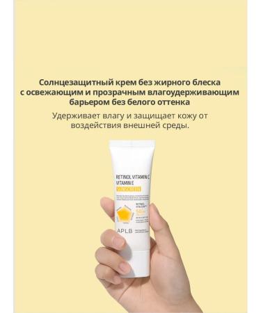APLB Sunscreen with retinol vitamins C and E SPF50+ - Buy Online on GoSupps.com