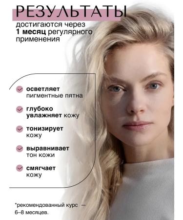 Anti -aging tonic for the face 200 ml - Buy Online on GoSupps.com