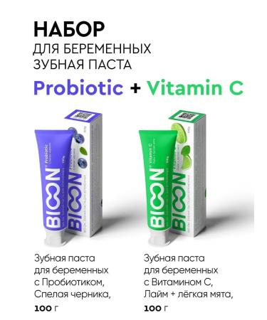 Toothpaste for pregnant women 2pcs - Buy Online on GoSupps.com