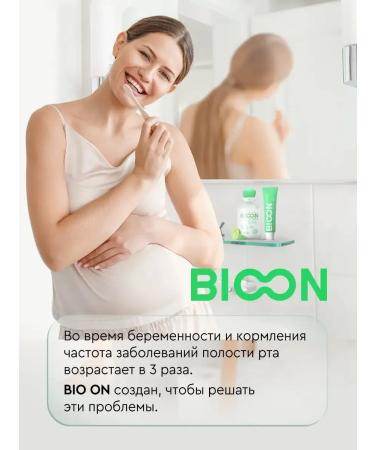 Toothpaste for pregnant women 2pcs - Buy Online on GoSupps.com